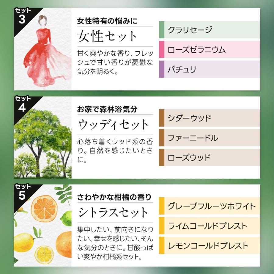 feellife アロマオイル 精油 選べる セット 10ml 3本