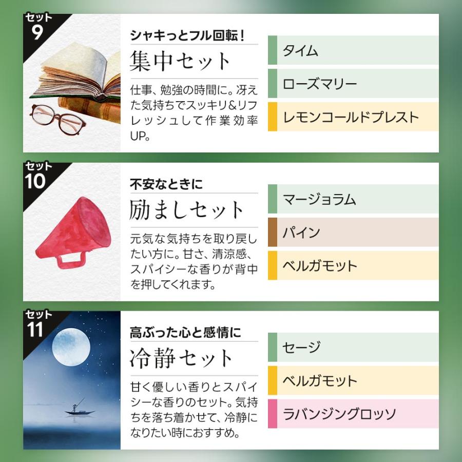 feellife アロマオイル 精油 選べる セット 10ml 3本