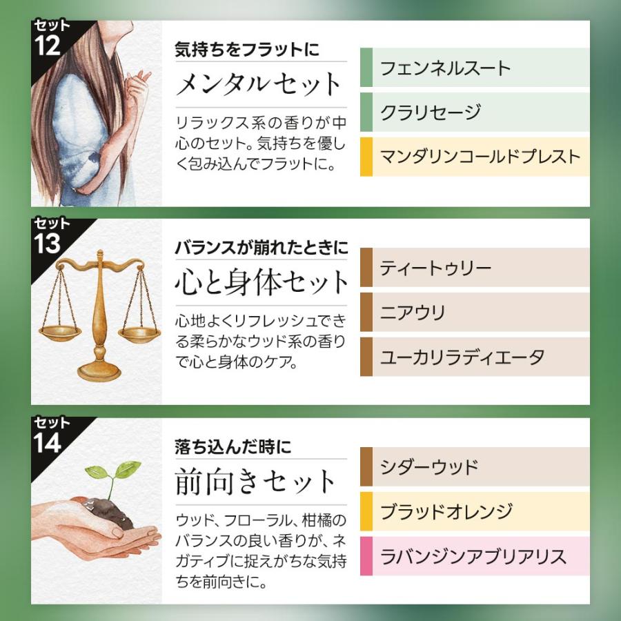 feellife アロマオイル 精油 選べる セット 10ml 3本