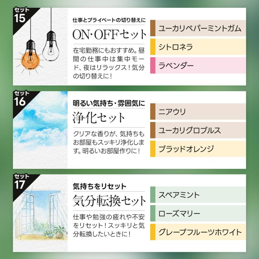 feellife アロマオイル 精油 選べる セット 10ml 3本