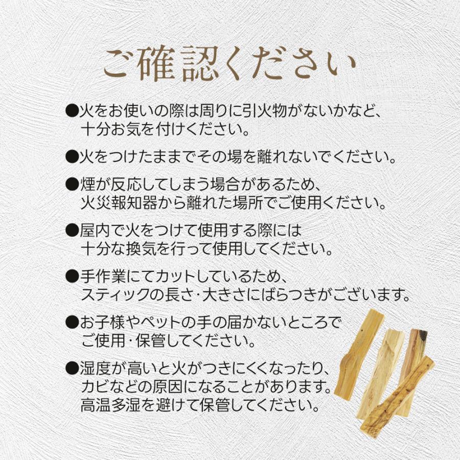 セール パロサント 香木 6本 ホワイトセージ クラスター 10g セット お