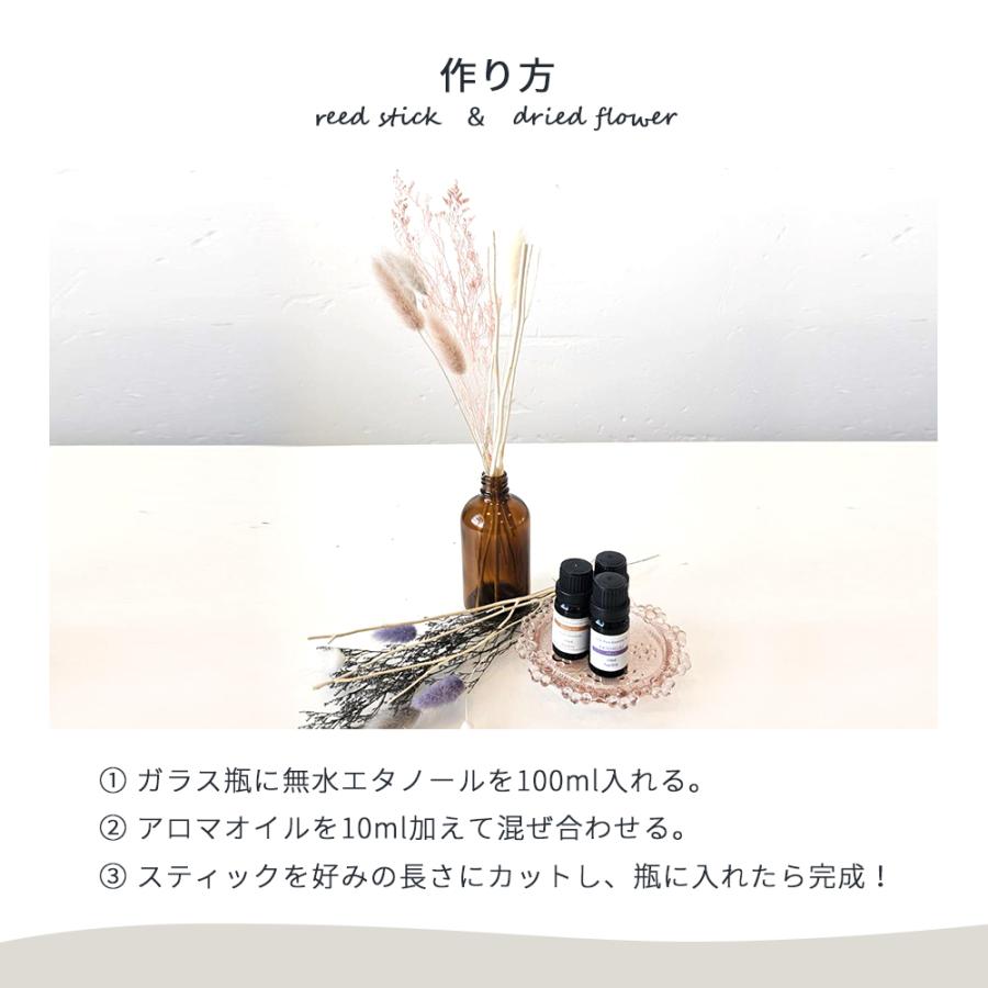 feellife ポイント10倍 リードディフューザー スティック リード