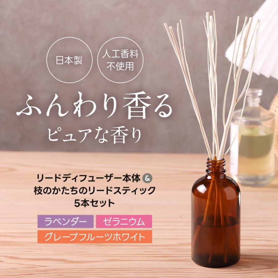 リードディフューザー 100ml スティック リードスティック 柳 枝の