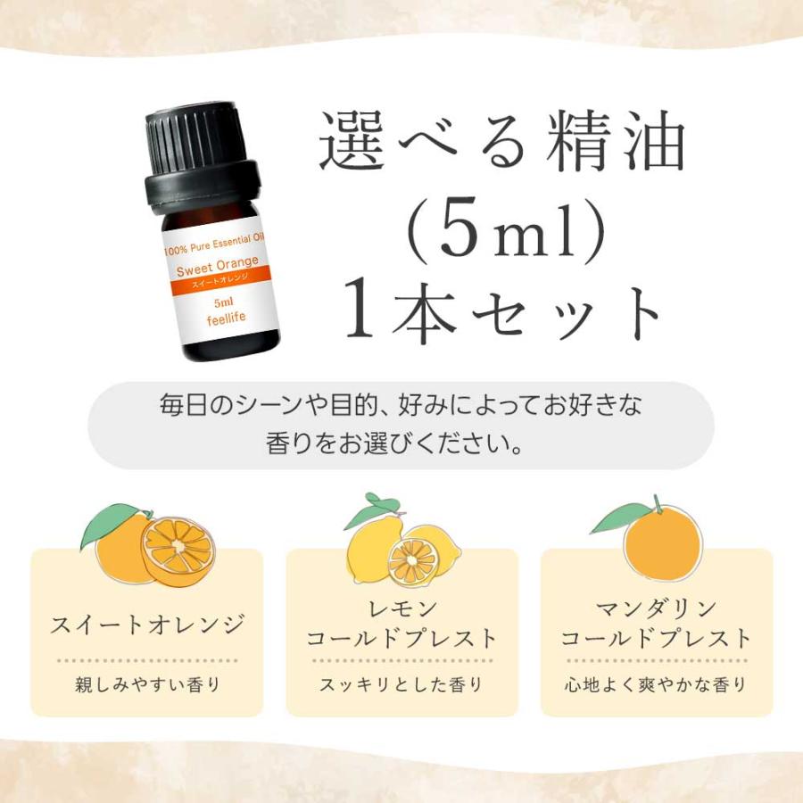 feellife アロマストーン 天然石 精油 セット 選べる おしゃれ アロマ