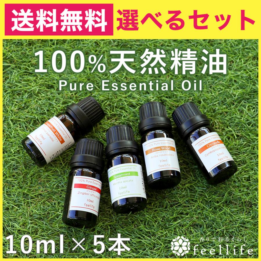 アロマオイル 精油 セット 10ml 5本ラベンダー 加湿器 ティーツリー ローズ Pb Sale Natu 10m 5set Mob 香りで彩るくらしfeellifeyahoo 店 通販 Yahoo ショッピング