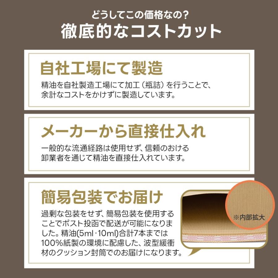 feellife アロマオイル 精油 選べる セット 5ml 3本
