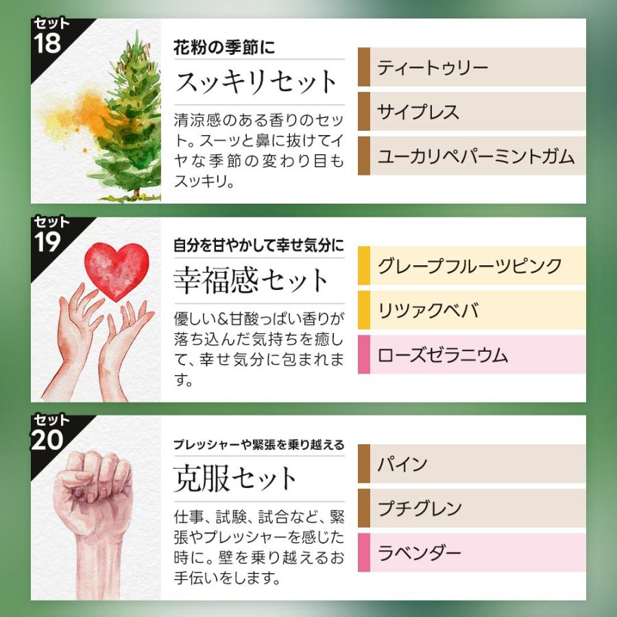 feellife（アロマ） アロマオイル セット 選べる20種 5ml 3本