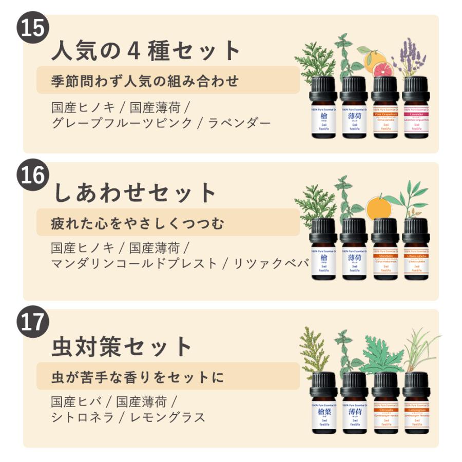 選べる4本セット 各5ml 精油 国産 エッセンシャルオイル ラベンダー ティーツリー ローズ 送料無料 Zyousetu Y 香りで彩るくらしfeellifeyahoo 店 通販 Yahoo ショッピング