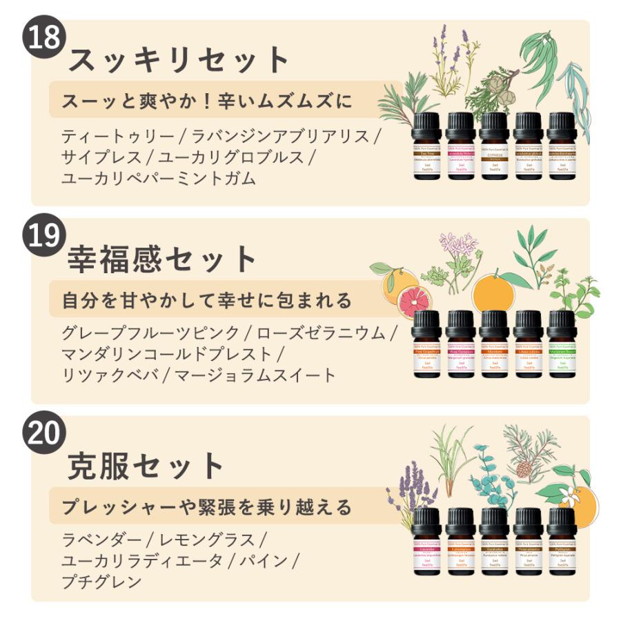 38種から選べる5本セット 各5ml 精油 エッセンシャルオイル ラベンダー ティーツリー ローズ 送料無料 ポイント消化 送料無 Zyousetu 香りで彩るくらしfeellifeyahoo 店 通販 Yahoo ショッピング