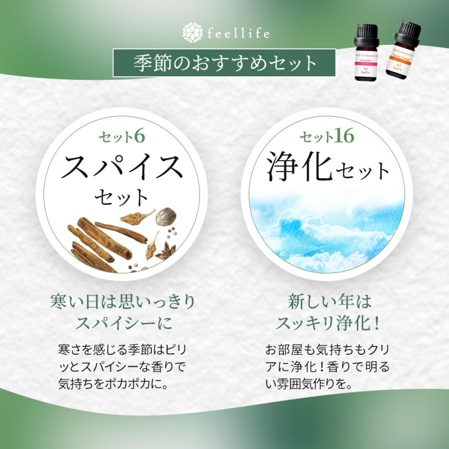 店内全品ポイントアップ アロマオイル セット 選べる20種 5ml×5本 精油 エッセンシャルオイル 100% 天然 feellife ラベンダー ロ : zyousetu : 香りで彩るくらしfeellifeYahoo!店 - 通販 - Yahoo!ショッピング 店内全品ポイントアップ アロマオイル セット 選べる20種 5ml×5本 精油 エッセンシャルオイル 100% 天然 feellife ラベンダー ロ : zyousetu : 香りで彩るくらしfeellifeYahoo!店 - 通販 - Yahoo!ショッピング