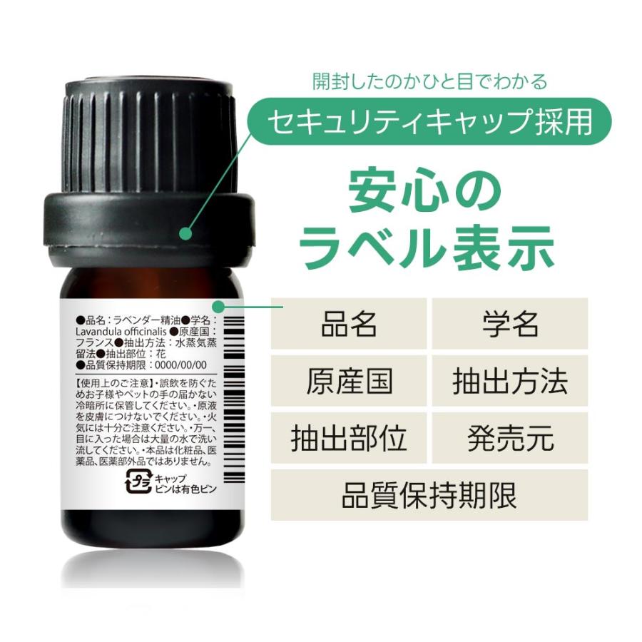 アロマオイル セット 選べる20種 5ml×5本 精油 エッセンシャルオイル 100%ピュア 天然 feellife ラベンダー ローズゼラニウム ベルガモット｜feellife｜38