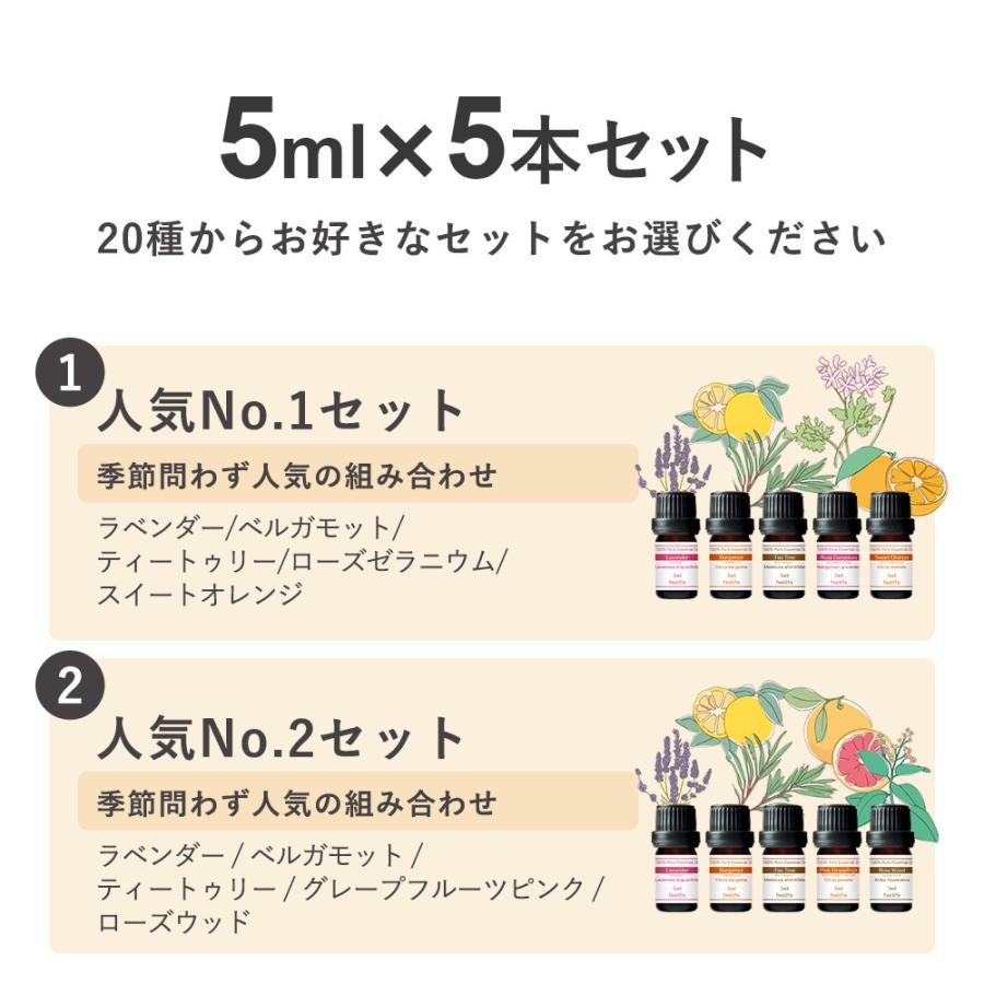 セール アロマオイル セット 選べる20種類 5ml×5本 精油 エッセンシャルオイル 100% ピュア 天然 feellife おしゃれ ラベンダー ローズ ベルガモット 送料無料 :zyousetu:香りで彩るくらしfeellifeYahoo!店 - 通販 - Yahoo!ショッピング セール アロマオイル セット 選べる20種類 5ml×5本 精油 エッセンシャルオイル 100% ピュア 天然 feellife おしゃれ ラベンダー ローズ ベルガモット 送料無料 :zyousetu:香りで彩るくらしfeellifeYahoo!店 - 通販 - Yahoo!ショッピング