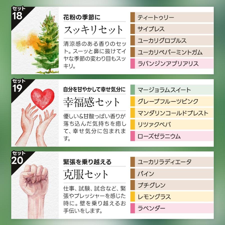 店内全品ポイントアップ アロマオイル セット 選べる20種 5ml×5本 精油 エッセンシャルオイル 100% 天然 feellife ラベンダー ロ : zyousetu : 香りで彩るくらしfeellifeYahoo!店 - 通販 - Yahoo!ショッピング 店内全品ポイントアップ アロマオイル セット 選べる20種 5ml×5本 精油 エッセンシャルオイル 100% 天然 feellife ラベンダー ロ : zyousetu : 香りで彩るくらしfeellifeYahoo!店 - 通販 - Yahoo!ショッピング