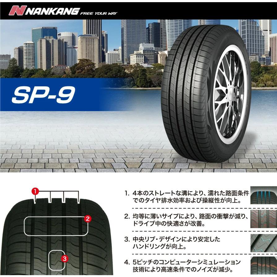 ナンカン NANKANG サマータイヤ SP-9 165/55R14 72H｜feelproject-shop｜02