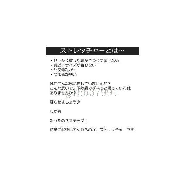 シューズストレッチャーフィッターサイズ調整つま先ダボ付きレディースメンズ痛い靴きつい靴の幅伸ばし外反母趾 Bf12b0e4b12 フェリータ 通販 Yahoo ショッピング