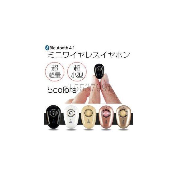 イヤホンbluetooth4 1ブルートゥースワイヤレスiphoneヘッドホン片耳ハンズフリー通話可能高音質軽量小型