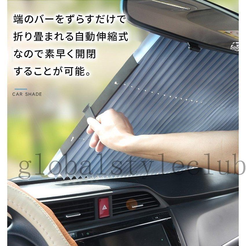 車用サンシェードサンシェード車フロント自動開閉uvカット車用カーテンシェード日よけフロントガラス用カー用品おしゃれ Bf1c フェリータ 通販 Yahoo ショッピング