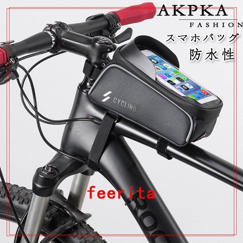 トップチューブバッグフレームバッグロードバイククロスバイクスマホホルダースマホバッグタッチパネルokフォンホルダー自転車スマホ自転車用 Ced81f94 フェリータ 通販 Yahoo ショッピング