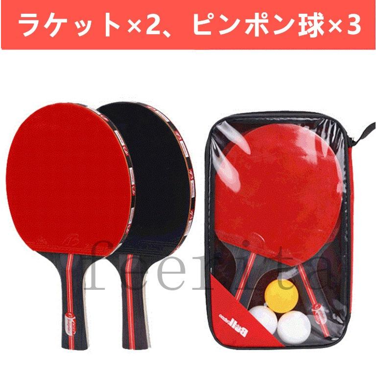 ファミリーピンポン ボール付き 卓球 ラケット セット 公式 試合用 ラバー 初心者 中級者 卓球セット 運動 部活 スポーツ 手軽 自宅 パーティ男女兼用 Feecq N 1 フェリータ 通販 Yahoo ショッピング
