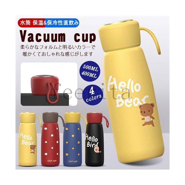 水筒400ml500ml可愛いキャンプ軽量構造大旅行用品おしゃれシンプル保温 保冷性直飲み魔法瓶 Feeri 818c1f90 フェリータ 通販 Yahoo ショッピング
