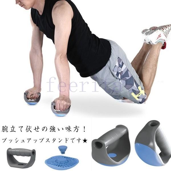 ローリング プッシュアップスタンド プッシュアップバー 腕立て伏せ 腕立て 器具 筋トレ 腕 トレーニング プッシュアップ バー ダイエット 上半身 Feeri Ftieee2616 フェリータ 通販 Yahoo ショッピング