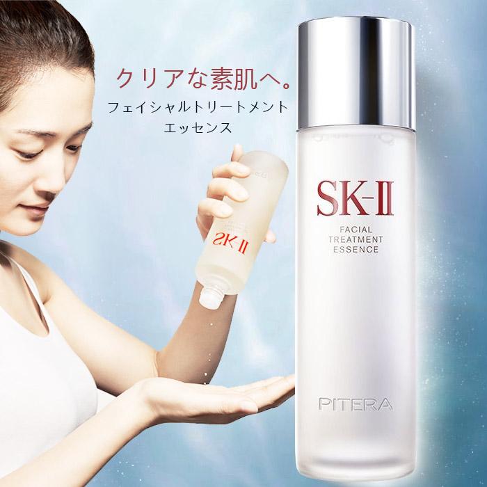 同梱不可】国内正規品 SK-II エスケーツー（SK-2） フェイシャル