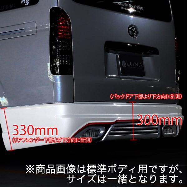 ハイエース / レジアスエース 200系 5型 ワイド リアバンパー