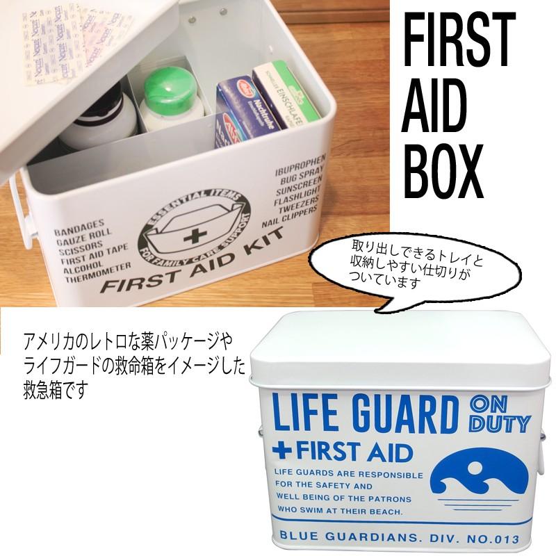 薬箱 救急箱 おしゃれ かわいい 海好き 波柄 ファーストエイドボックス