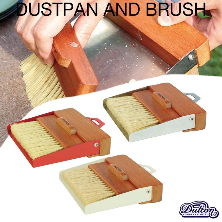推奨 ほうき チリトリ セット 掃除道具 Dulton ダルトン ダストパン アンド ブラシ Dustpan And Brush Vibration Discoversvg Com
