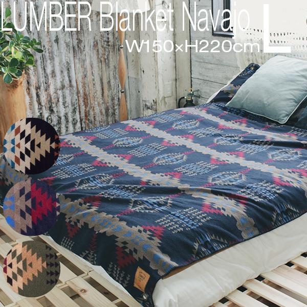 ブランケット おしゃれ 防寒 アウトドア 大判 毛布 LUMBERブランケット ナバホ L