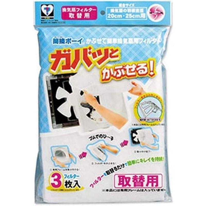 62%以上節約カースル(Casle) 換気扇フィルター 白 換気扇の羽根直径20~30cm用 換気扇用3枚入(取替用) かぶせて簡単 簡換ボーイ F874 農業用 カースル K-756R 換気扇カバーファンフィル角L専用替フィルター2枚入×4セット