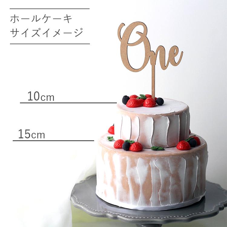 ケーキトッパー 1歳 BIG One 木製 数字 誕生日 記念日 おしゃれ