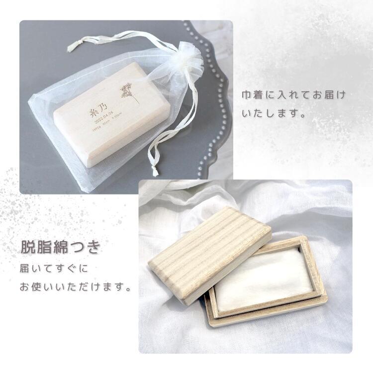 へその緒ケース 【 結 musubi 】日本製 プチプラ 臍の緒 出産 準備