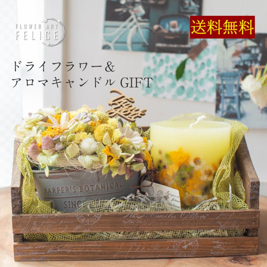 送料無料アロマキャンドル プレゼント 女性 アロマキャンドル セット キャンドル おしゃれ ドライフラワー 癒しグッズ 女