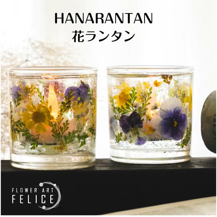 ホワイトデー お返し おしゃれ キャンドル ランタン キャンドル ライト おしゃれ ハーバリウム ギフト Led ランタン 花 ボタニカル ひまわり フラワーアートフェリーチェ 通販 Yahoo ショッピング
