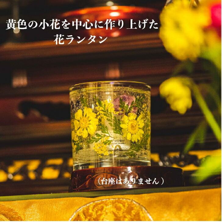 喪中 初盆 お供え ろうそく 仏前ロウソク お彼岸 お悔やみ ハー