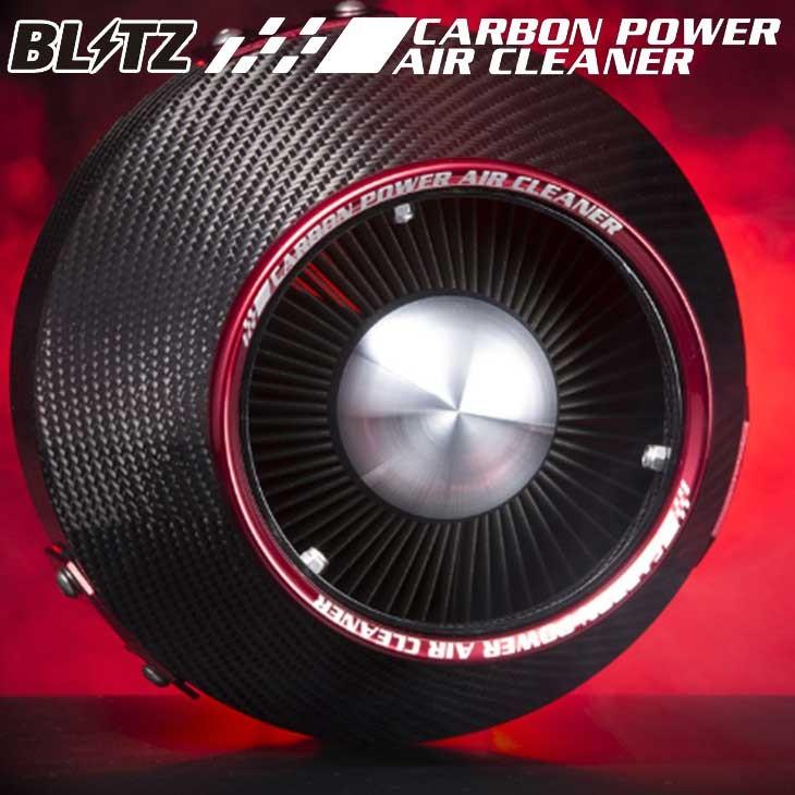 BLITZ ブリッツ CARBON POWER AIR CLEANER 型番: 35231 日産 ZV37 スカイライン用 カーボンパワー コアタイプ エアクリーナー