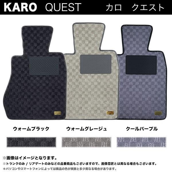 値引きする Karo Quest カロ クエスト マツダ Mpv 1999 06 Lw系 Lw3w フロアマット 好評 Gentedelapampasa Com Ar