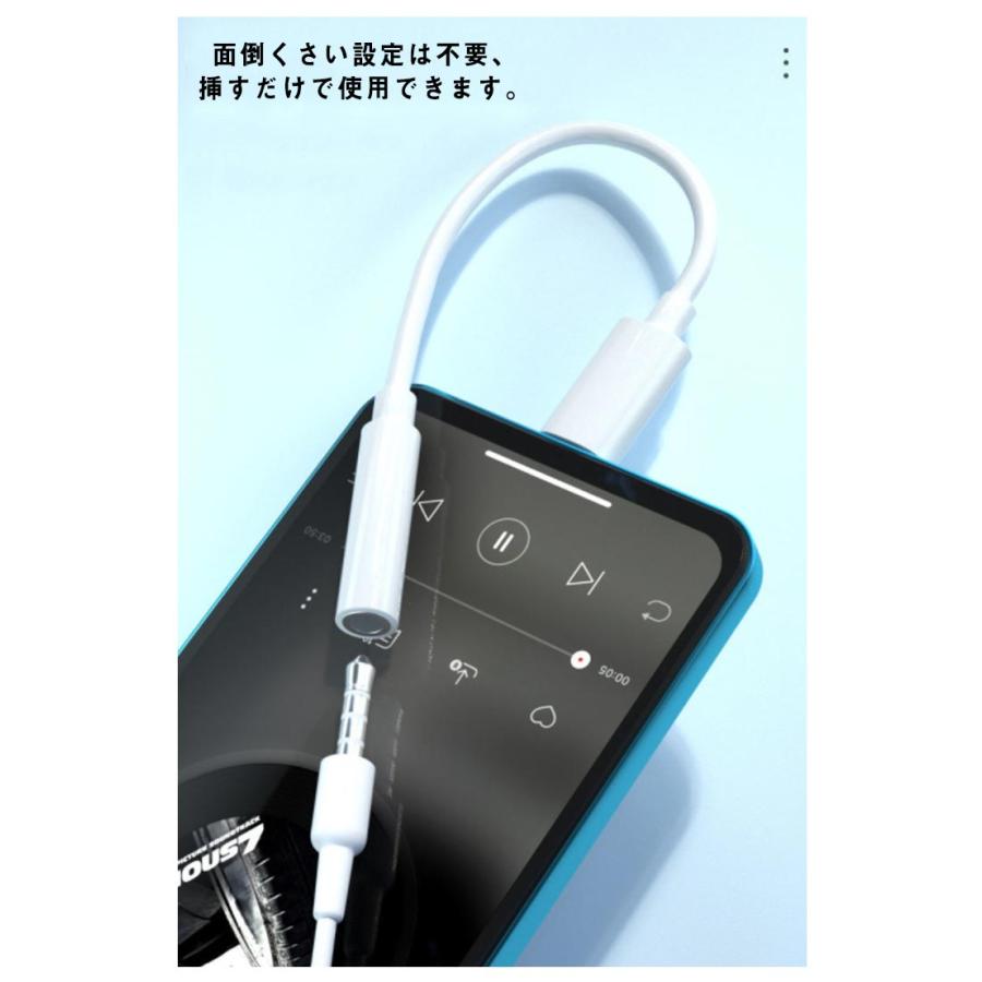 iphoneイヤホン変換アダプター Lightning-3.5mm変換ケーブル iPhone13/iPhone12/iPhone11/iPhoneX/｜felice-shop888｜12