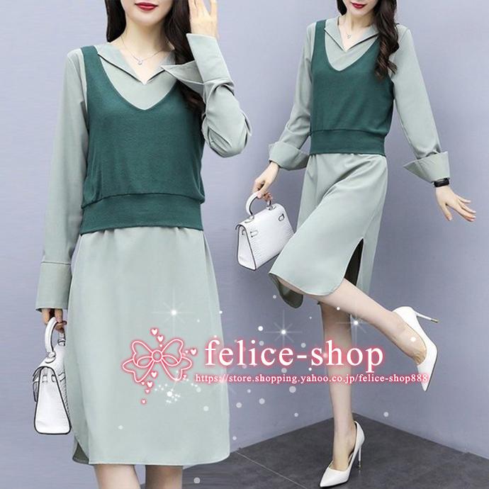 シフォンワンピース ベスト 大きいサイズ レディース 秋物 セットアップ ニットベスト Vネック シャツワンピース 長袖 ひざ丈ワンピ 体型カバー エレガント 最愛