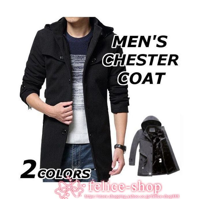 お客様満足度no 1 チェスターコートメンズおしゃれ無地柄黒裏ボアロングビジネスコートジャケットアウター大きいサイズ秋冬17amj代50代 史上最も激安 Www Amussol Org Do