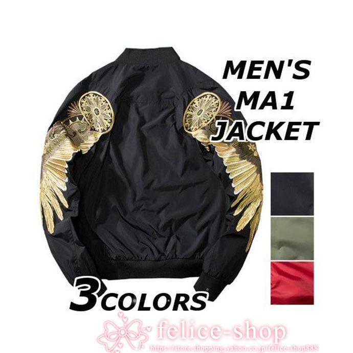Sale 55 Off Ma1メンズブランド無地柄黒厚手ジャケットフライトジャケットma 1ジャンパーブルゾンアウター大きいサイズ17amj540代50代 Ma1メンズブランド無地柄黒厚手ジャケットフライトジャケットma ジャケット