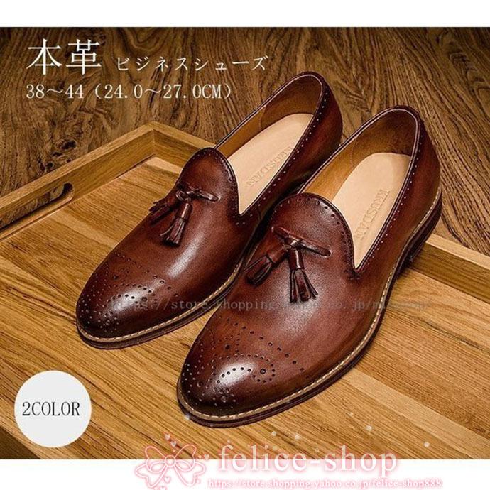激安セール ローファーシューズメンズビジネスシューズスリッポンウイングチ ローファーシューズメンズビジネスシューズスリッポンウイングチップ革靴イギリス風タッセルレザーローカットブローグタッセル春夏秋冬 シューズ Dagl Tg