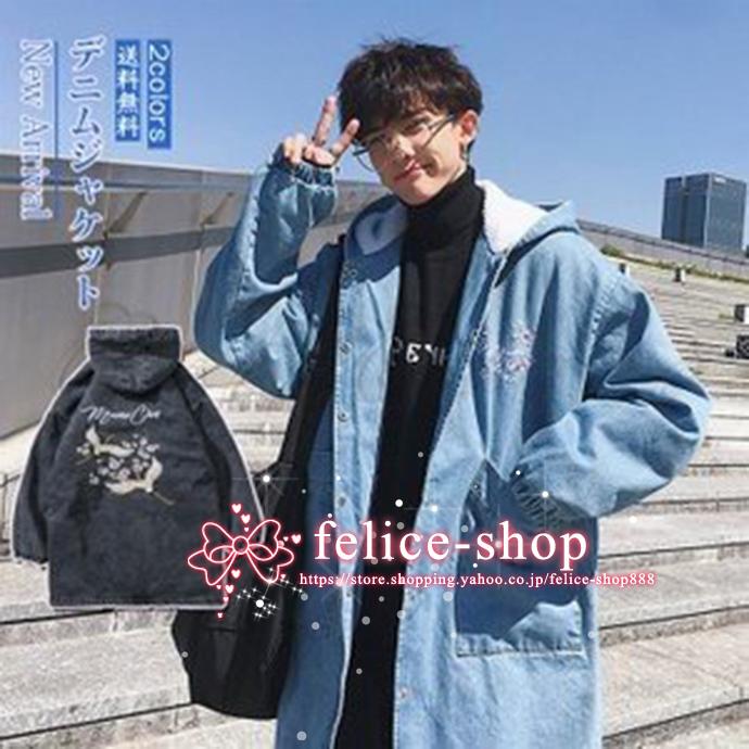 通販 後払い デニムジャケット メンズ 裏起毛 花柄 鶴柄 刺繍 裏ボア付き Gジャン フード付き コート 厚手 防寒 あったか ロング丈 アウター おしゃれ 即発送 Www Superavila Com