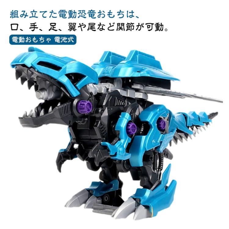 ソード ティラノサウルス レックス 電動 プラモデル キット おもちゃ