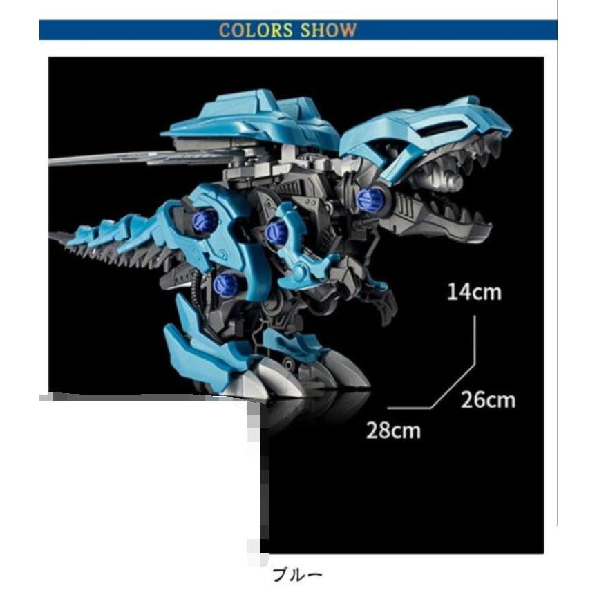 ソード ティラノサウルス レックス 電動 プラモデル キット おもちゃ