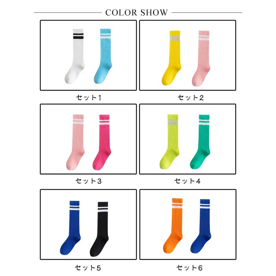 子供 靴下 キッズ ハイソックス 2足セット ラインソックス カラフル