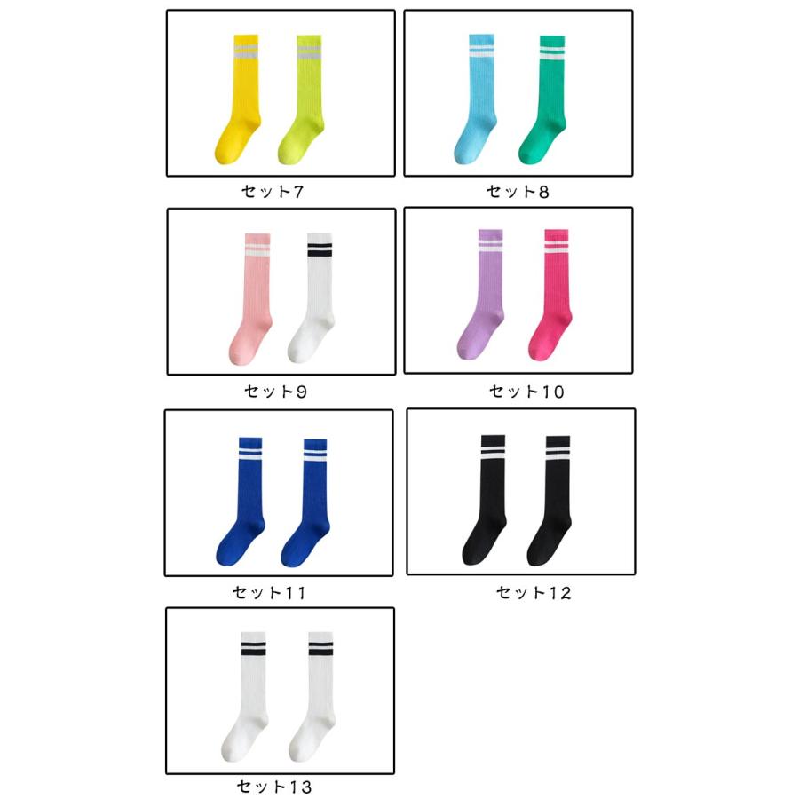 子供 靴下 キッズ ハイソックス 2足セット ラインソックス カラフル
