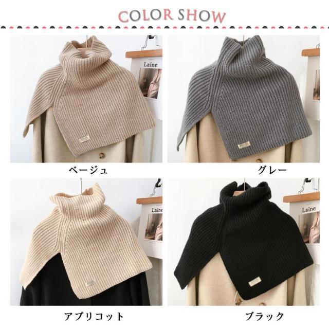 ネックスヌード ケープベスト ニット スヌード 肩掛け マフラー