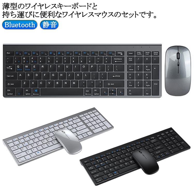 ワイヤレス キーボード マウス セット Bluetooth 充電式 無線 小型
